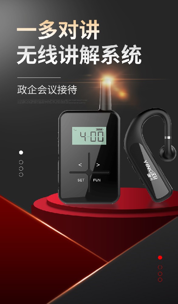 講解器一對多R8無線講解系統(tǒng)藍(lán)牙式耳機(jī)導(dǎo)游帶團(tuán)工廠博物館參觀教學(xué)培訓(xùn)導(dǎo)游講解器